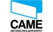 CAME Россия, склад и сервисный центр