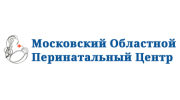 ГБУЗ МО «Московский областной перинатальный центр»